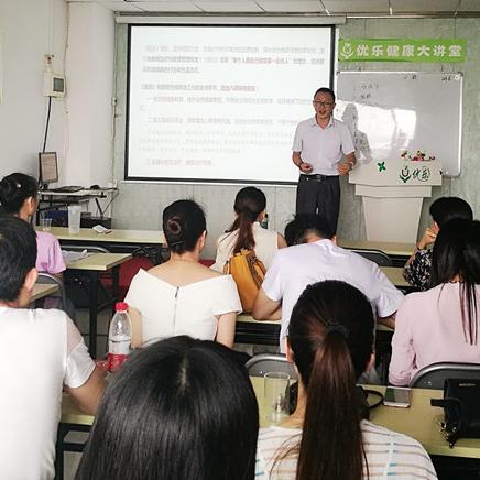 健康管理师课程介绍