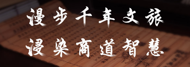 国学总裁班 国学总裁班