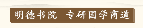 国学商道 国学商道