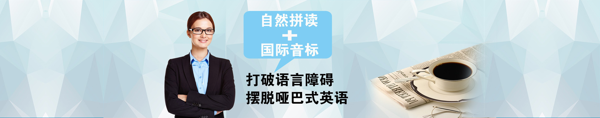 深圳维特国际英语培训学校banner3 深圳维特国际英语培训学校banner3
