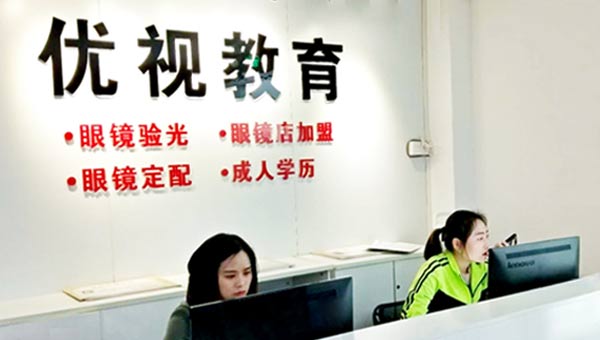 验光师培训学校前台 验光师培训学校前台