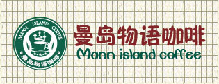 深圳曼岛物语咖啡培训中心 深圳曼岛物语咖啡培训中心