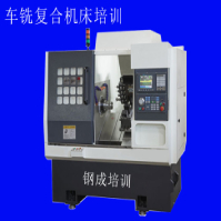 数控车床与车铣复合培训 数控车床与车铣复合培训