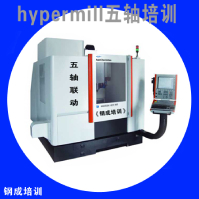 深圳hypermill软件三四五轴联动编... 3 五轴数控编程 20190305163622288 深圳hypermill软件三四五轴联动编... 3 五轴数控编程 20190305163622288