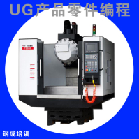 UG产品加工编程培训 UG产品加工编程培训