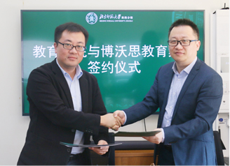 北师大授予博沃思教育为指定合作机构