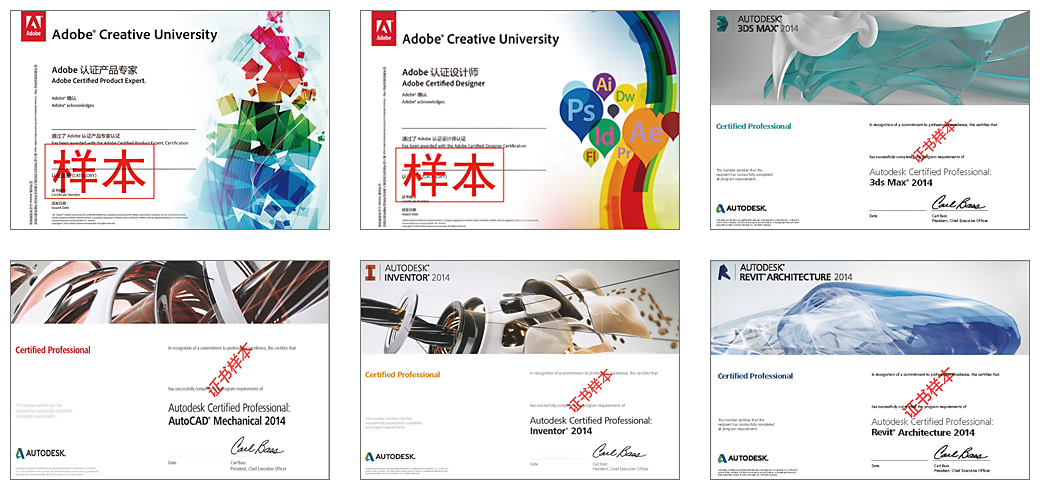 Autodesk官方授权培训机构:有证走天下 Autodesk官方授权培训机构:有证走天下