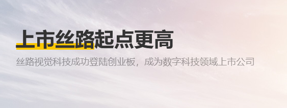 深圳丝路教育 深圳丝路教育