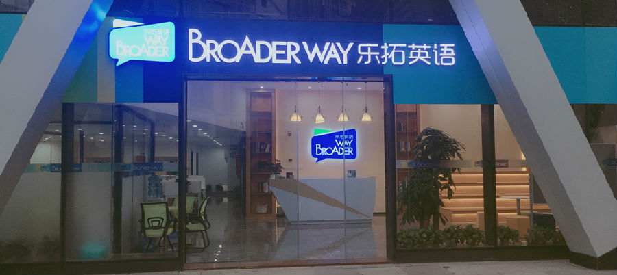 学校环境 学校环境