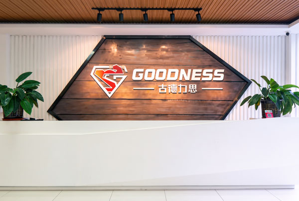 古德力思国际健身培训学校