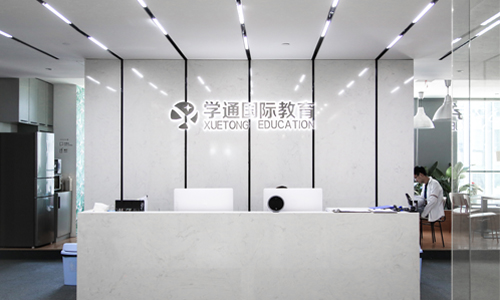 学通国际教育