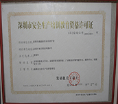 学校荣誉 学校荣誉