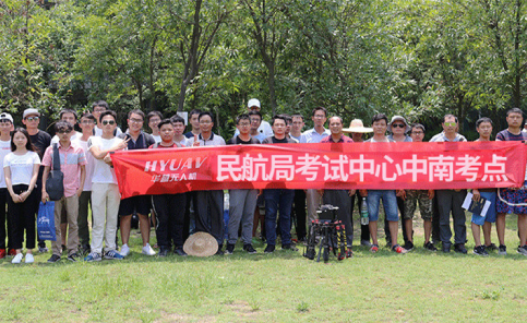 广州迪飞无人机培训学院