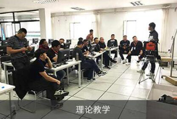 理论教学