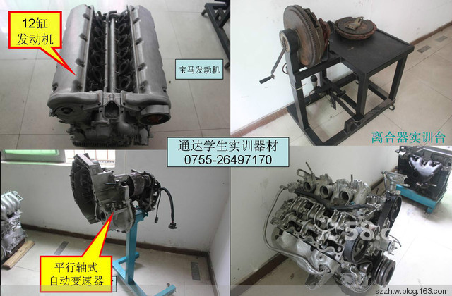 教学设备 教学设备