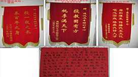 学校荣誉 学校荣誉