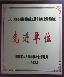 学校荣誉 学校荣誉