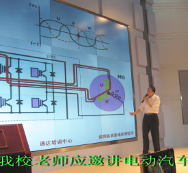 我校老师应邀讲课