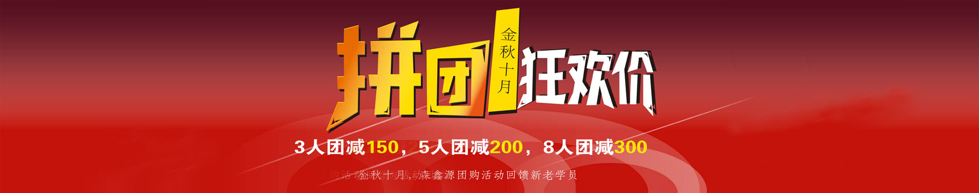 深圳森鑫源学校banner1