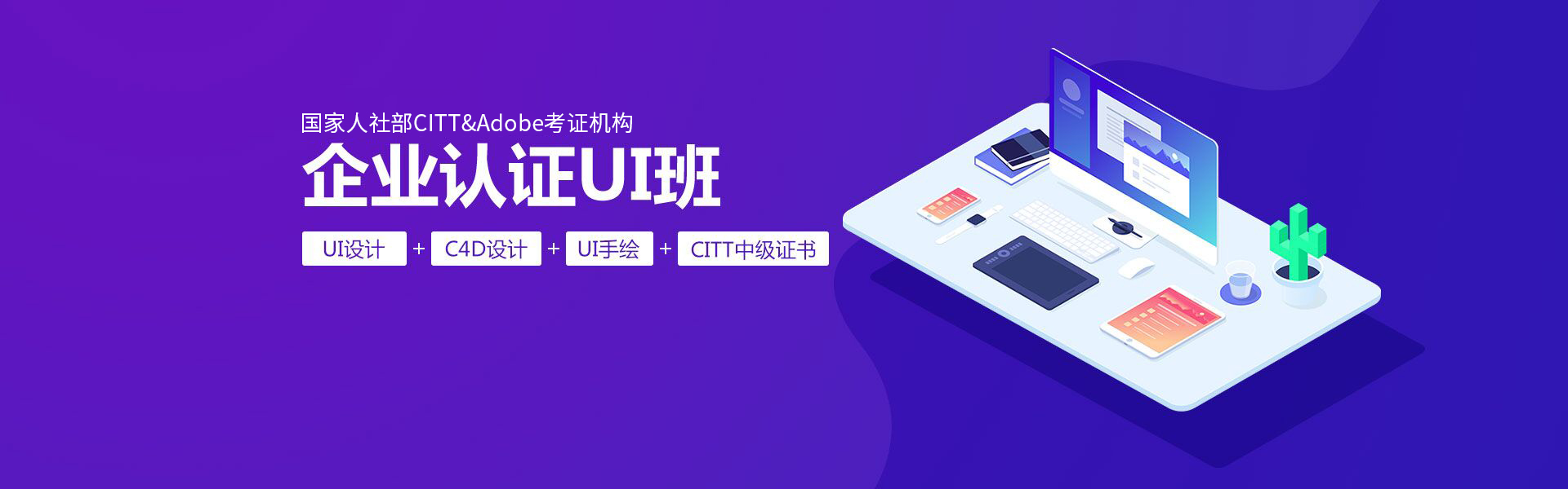 深圳企业UI认证培训班 深圳企业UI认证培训班