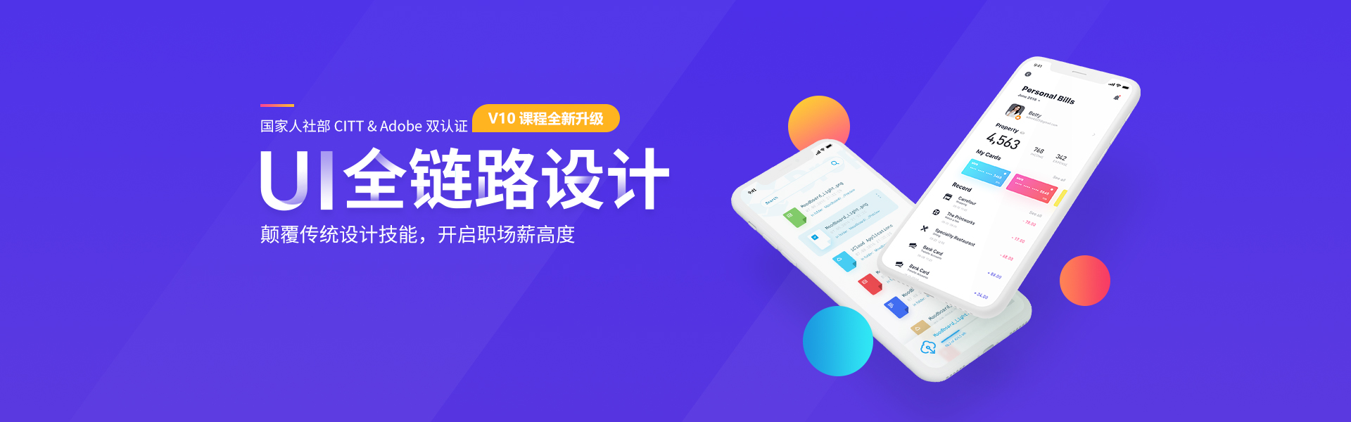 深圳UXD全链路设计班