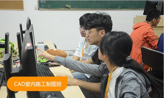 CAD制图速成班