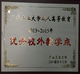 辦學(xué)資質(zhì) 辦學(xué)資質(zhì)