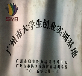 辦學(xué)資質(zhì) 辦學(xué)資質(zhì)