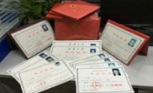 文憑函金量高 文憑函金量高