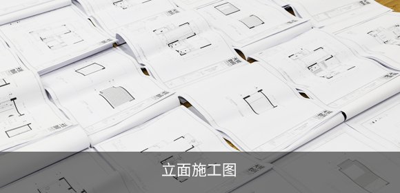 从零掌握室内设计制图:施工图&立体模型 从零掌握室内设计制图:施工图&立体模型