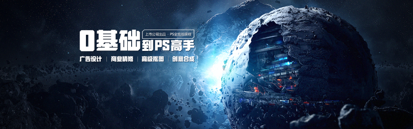 深圳PhotoShop全能特训班