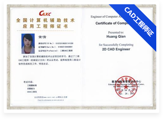 CAD考证福利