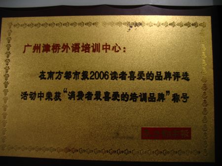 获得荣誉获得荣誉