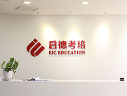 启德考培 启德考培