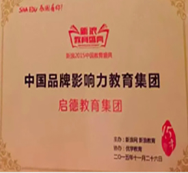 学校荣誉 学校荣誉