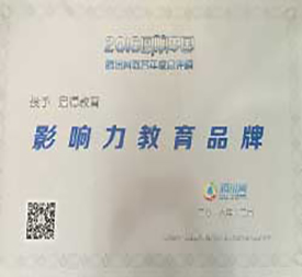 学校荣誉 学校荣誉