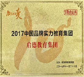学校荣誉 学校荣誉