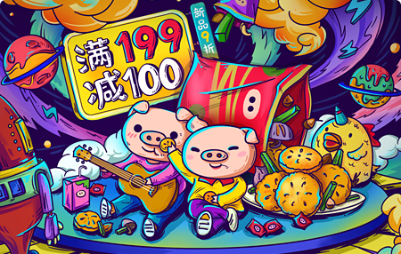 05商业插画实战