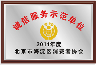 學(xué)校榮譽(yù)