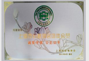 學(xué)校榮譽(yù)