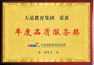 學(xué)校榮譽(yù)