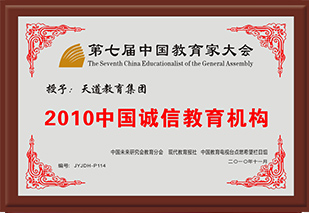 學(xué)校榮譽(yù)