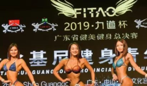 喜讯！古德力思导师胡念念荣获2019“力道杯”广东省健身健美总决赛比基尼青年组全场冠军