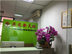 广州成长新天地教育