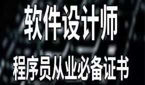 廣州中大職業(yè)軟件設(shè)計(jì)師程序員進(jìn)階證書(shū)報(bào)2020年5月考期！