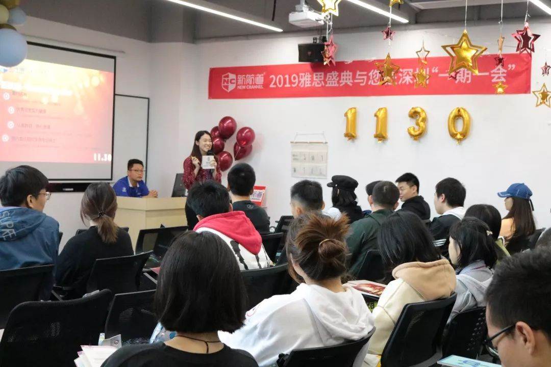 深圳新航道2019中国雅思盛典圆满落幕！