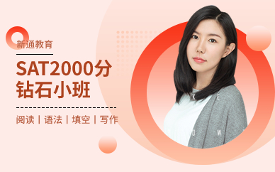 深圳SAT2000分钻石小班
