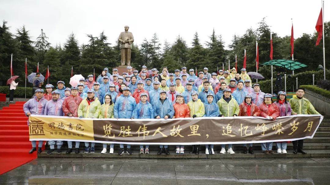 深圳明德书院「国学总裁班」《毛泽东统帅之道》四期五期班级课程圆满结束！