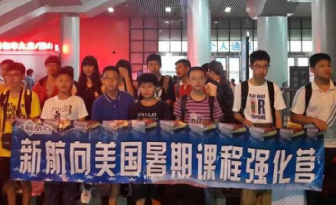 深圳新航向教育