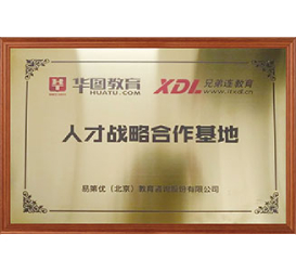 IT兄弟连荣誉 IT兄弟连荣誉